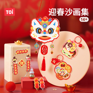 TOI图益儿童沙画diy手工材料包迎春沙画集创意玩具女贴画新年礼物