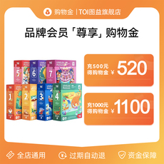 Игрушка-магазины золота 【限量折上折】toi图益旗舰店-vip专属购物金