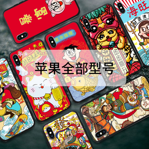 4.9元包邮 X-IT 苹果手机软壳