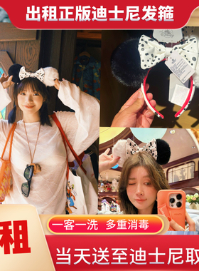 《出租》上海迪士尼正品发箍租借万圣节玛琳菲森恶女发饰头箍租用