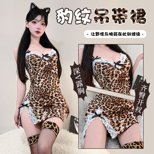 cutie性感豹纹内衣套装