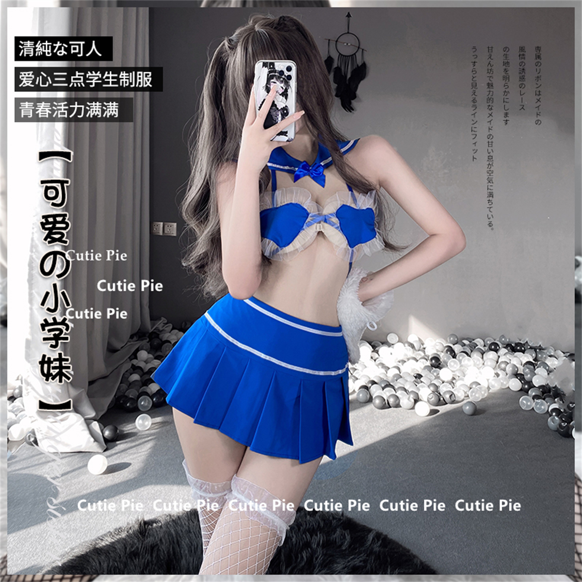 cutie：制服套装性感内衣学院风长筒黑丝超短裙JK诱惑cosplay装女