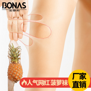 袜性感防勾丝袜肉色 连裤 宝娜斯任意剪丝袜菠萝袜子女黑丝夏季 薄款