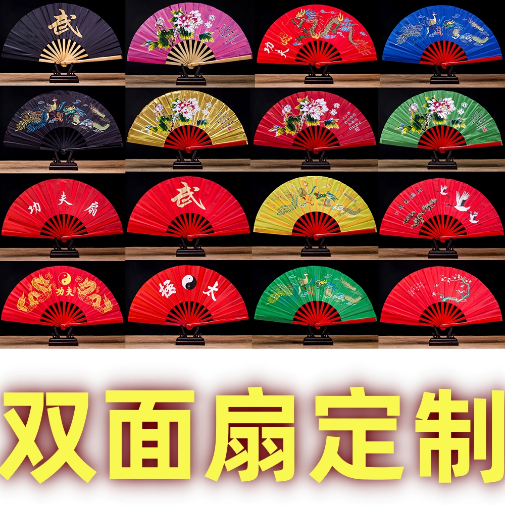 双面太极扇功夫扇双面定制牡丹款龙凤款双面竹制表演双面扇