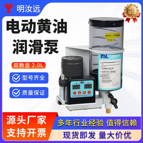 台湾明隆冲床电动油脂润滑泵24V 220V油脂泵代替ihi505电动黄油泵