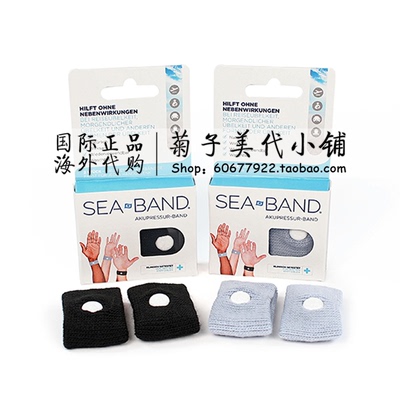 美国进口 Sea-Band手环防孕吐晕车晕船晕机止吐护腕带