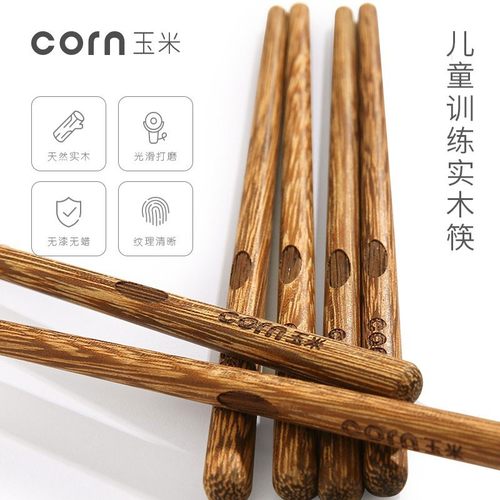 儿童筷子木质训练筷家用玉米