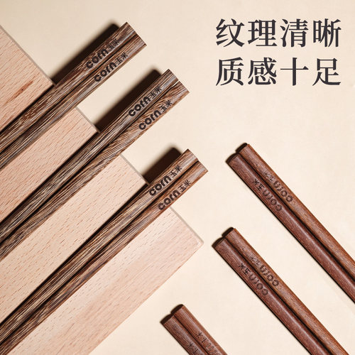 玉米鸡翅木筷家庭装无漆无蜡