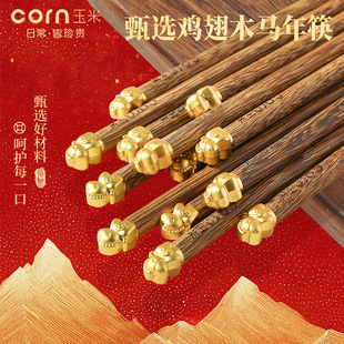 品牌筷子官方旗舰店一家六口专用高颜值防滑质量好的木筷一人一筷