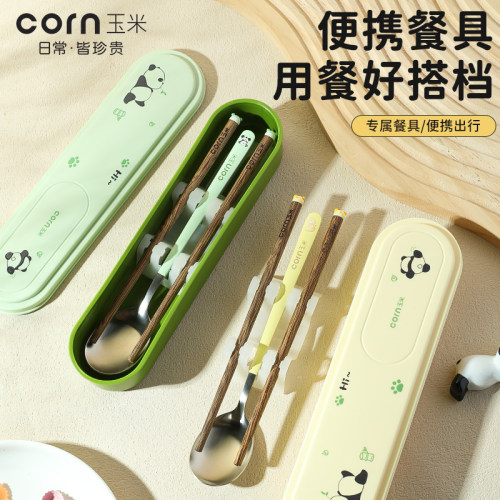 玉米餐具套装一人用三件套便携