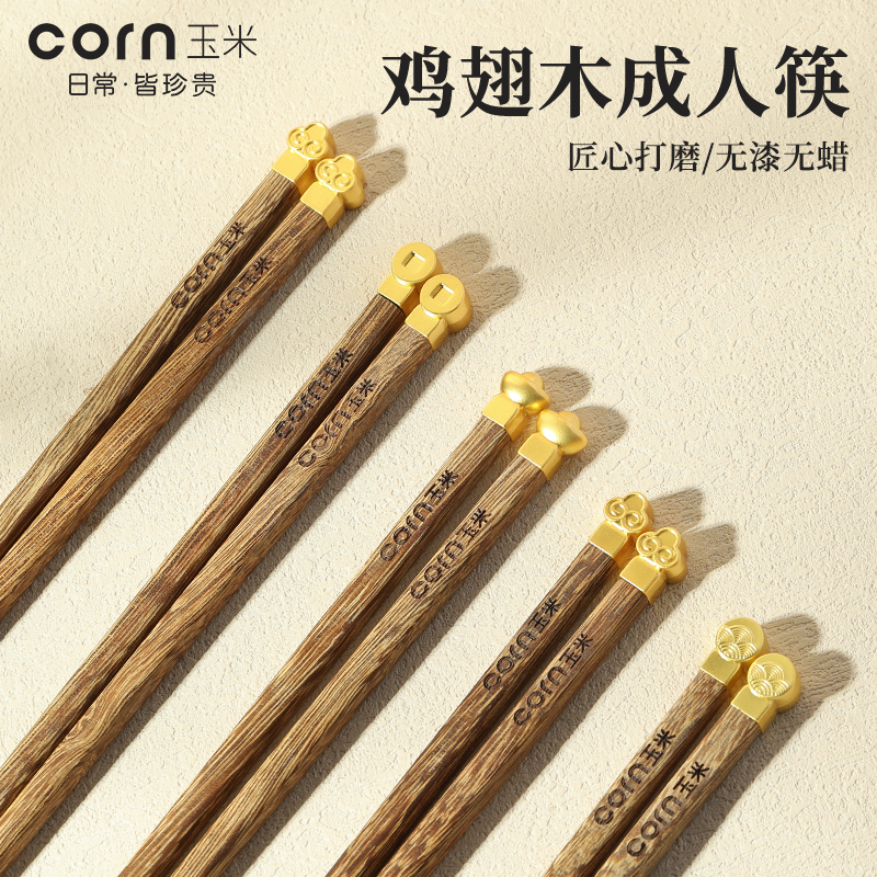 玉米筷子家用分人2025新款无漆