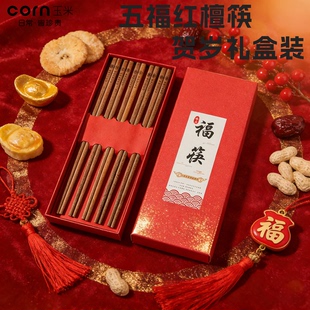 家庭专用筷子一家六口马年红色木筷洗碗机专用新年耐高温防滑快子