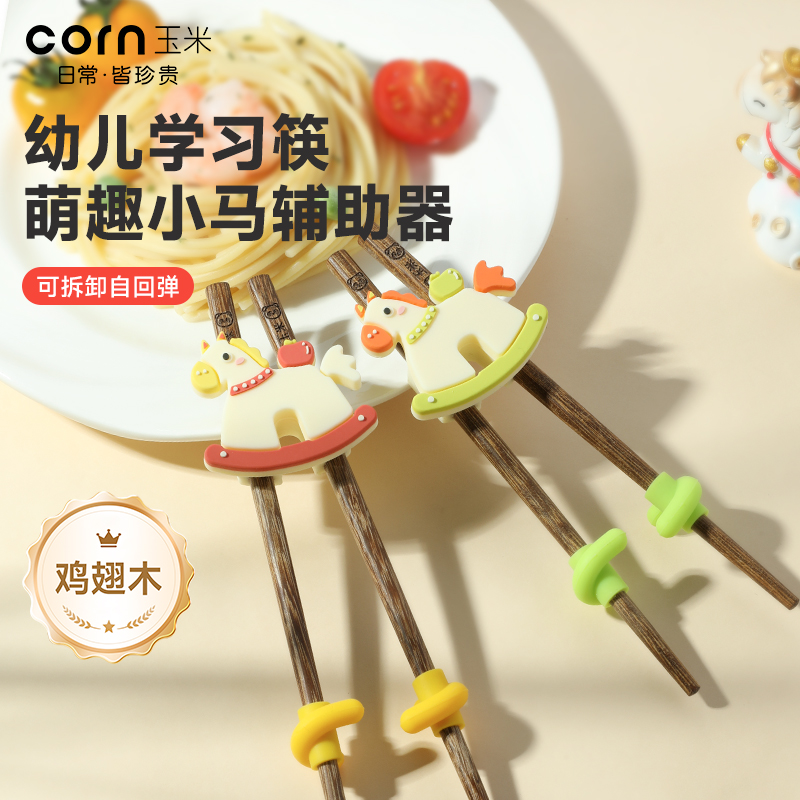 宝宝筷子训练筷一岁半婴儿学习辅助儿童专用练习吃饭食品级幼儿园