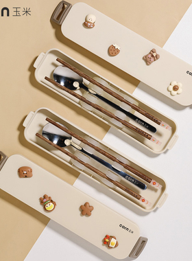 玉米儿童餐具筷子勺子套装空盒小学生上学专用餐具盒一年级收纳盒