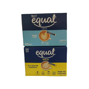 进口EQUAL怡口糖经典盒装咖啡伴侣乳糖代糖非蔗糖 替代白砂糖