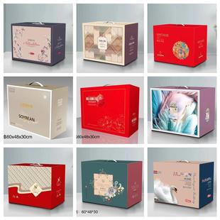 冬被包装礼品盒公司福利礼盒羽绒被盒子蚕丝被礼盒现货可加logo