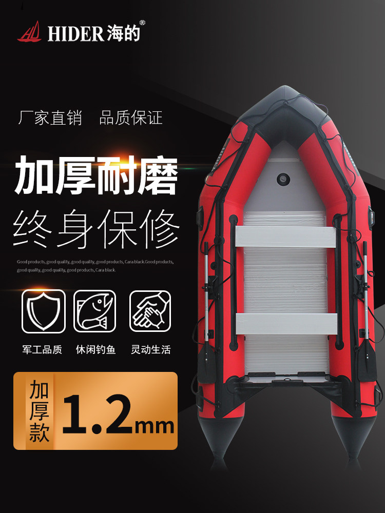 海的橡皮艇耐磨路亚硬底充气船