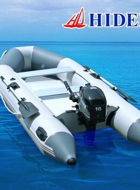 HIDER海的皮划艇加厚钓鱼船冲锋舟橡皮艇耐磨汽艇马达路亚快艇