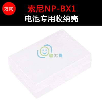 万冈NP-BX1电池盒收纳壳适用于索尼黑卡 RX100 M5 M6 M7 zv1相机