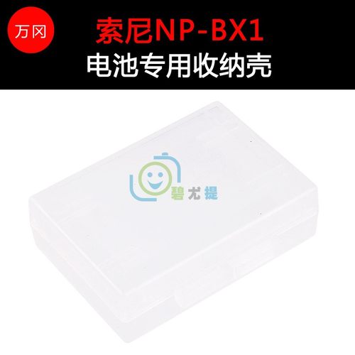 万冈NP-BX1电池盒收纳壳适用于索尼黑卡 RX100 M5 M6 M7 zv1相机