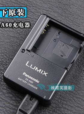 原装松下DMC-FH1 FH3 FH22GK FH20 FX75 FX70 BCF10E充电器DE-A60