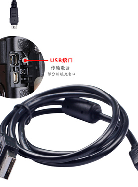 奥林巴斯SZ14 TG-4 EPL5 PL6 PL7 FE4020 XZ1数码相机USB数据线