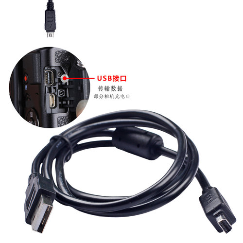 奥林巴斯SZ14 TG-4 EPL5 PL6 PL7 FE4020 XZ1数码相机USB数据线
