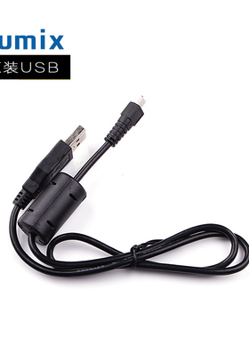 原装松下GF1 GF3 GF5 GF6 GF7 GF8 GX7 GX8相机USB数据线联机线