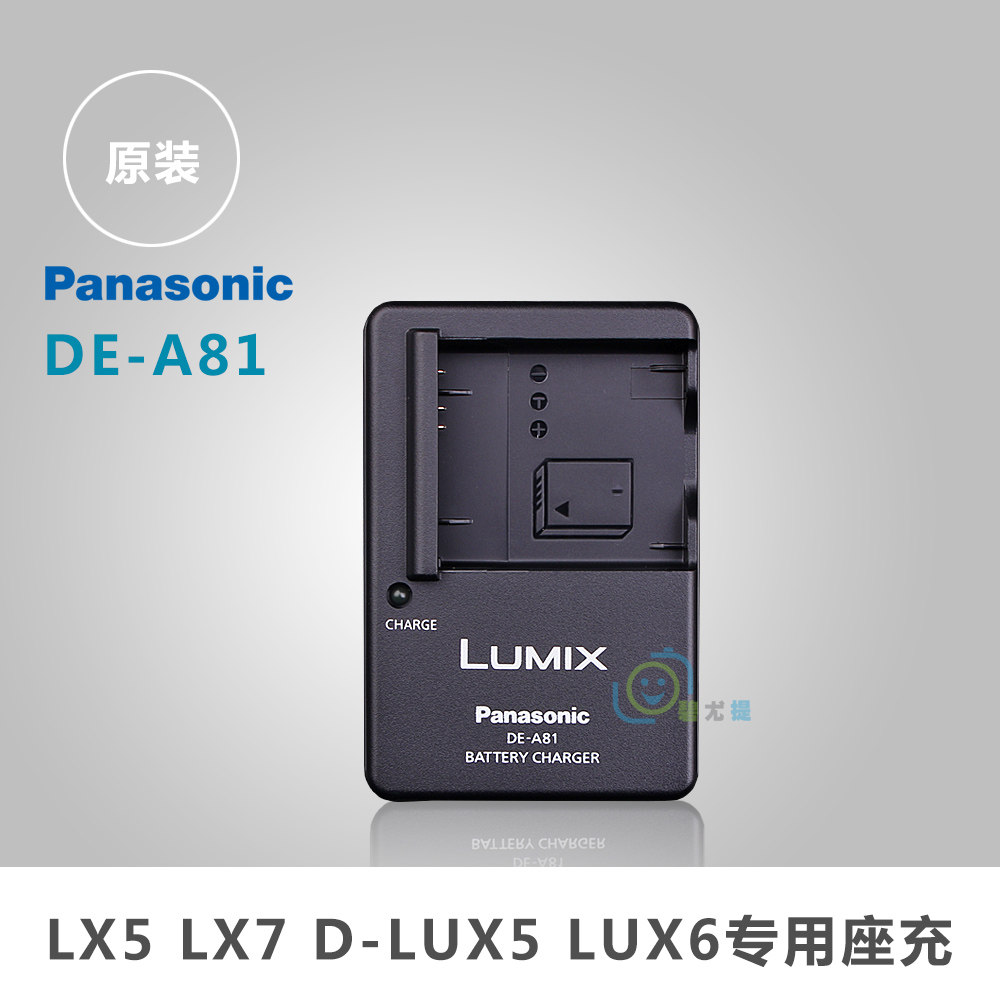 松下BCJ13LX5LX7原装充电器