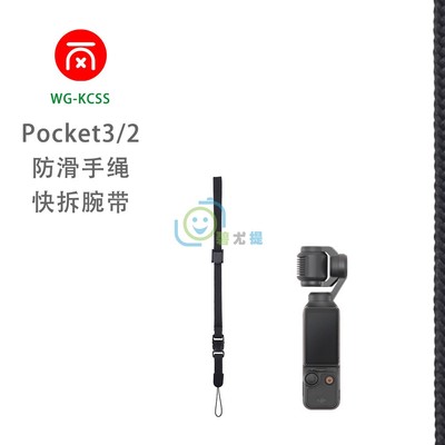 万冈挂绳适用于佳能Powershot V10 ZOOM概念Vlog相机防滑手绳腕带