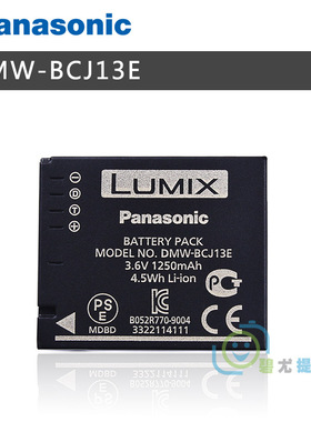 松下DMW-BCJ13E LX5 LX7 相机原装电池 兼容BP-DC10 D-LUX6 LUX5