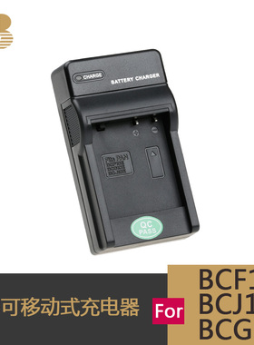 BCF10E座充电器 BCG10 BCJ13适用于松下LX5 LX6 LX7