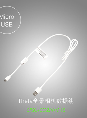 适用于RICOH理光360全景相机数据线充电器THETA SC SC2 S M15 V R
