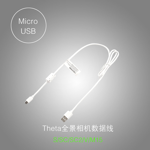 适用于RICOH理光360全景相机数据线充电器THETA SC SC2 S M15 V R