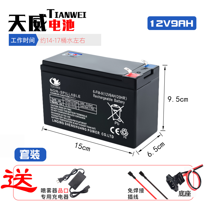 12V7AH8AH9AH12AH铅酸蓄电池12伏喷雾器电梯照明水泵音响消防电瓶