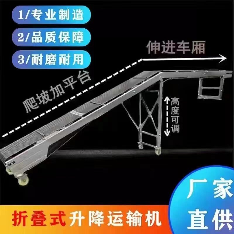 耐磨小型家用传送带防滑输送机皮带装车卸货折叠移动式升降输送机