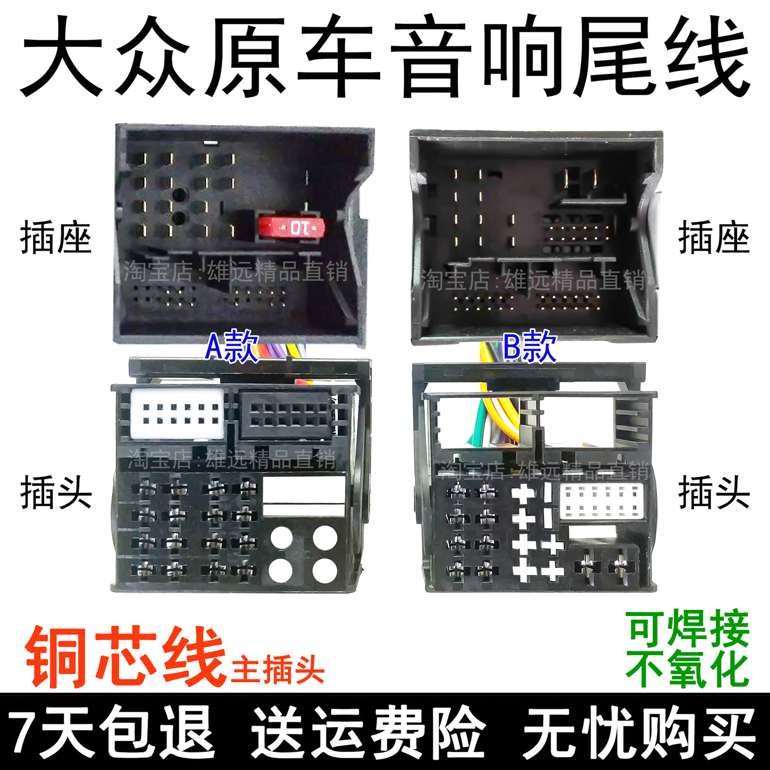 大众高尔夫7 18款朗逸plus 凌渡 cd机尾线 原车cd机插头 改装家用