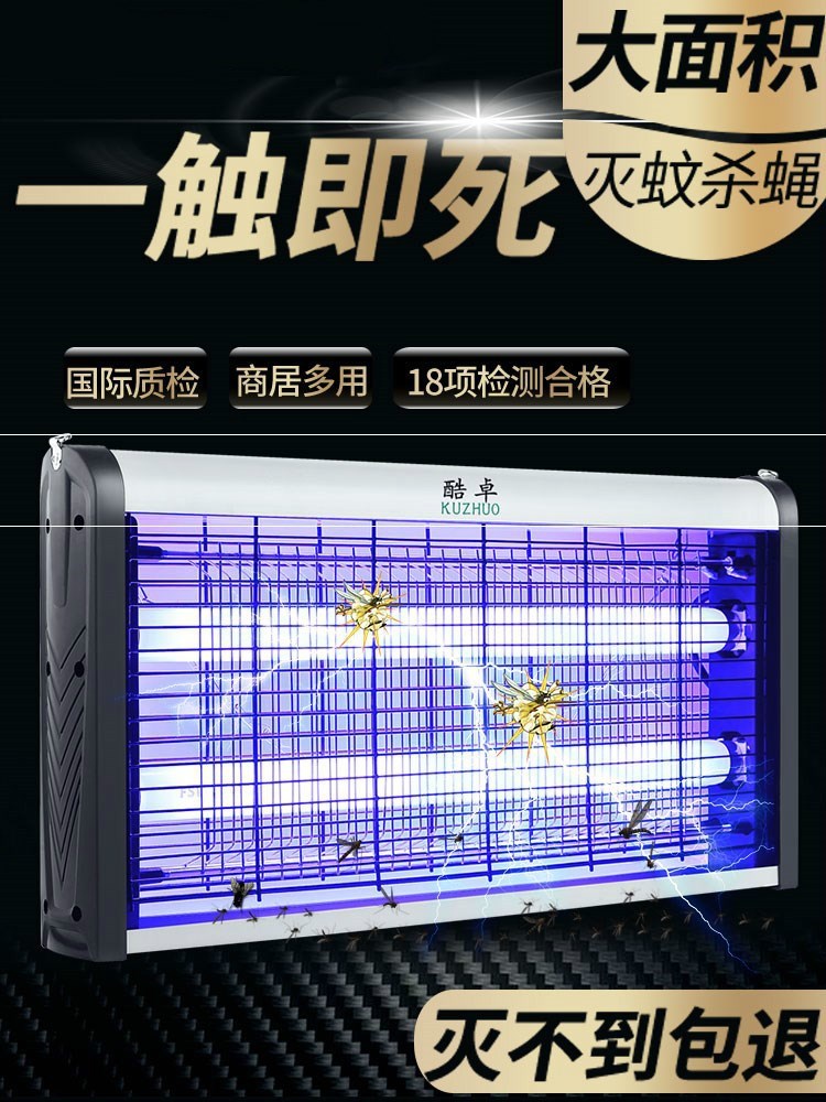 充电灭蚊灯家用无辐射静音驱蚊器孕婴捕蚊子灭蚊器吸蚊机器儿室内在类目 居家日用, 驱虫用品, 灭蚊灯/吸蚊机/灭蝇灯中 - 来自Buy2taobao.com提供专业的淘宝代购服务