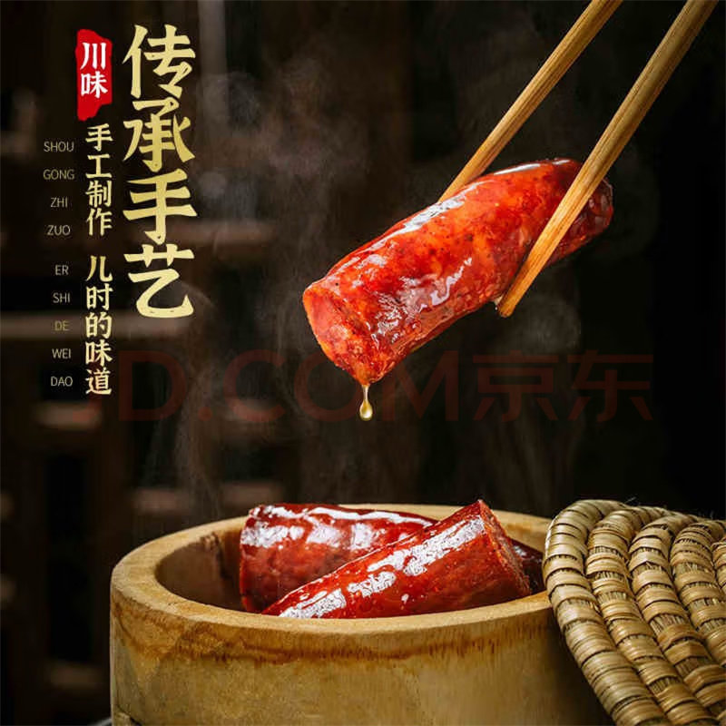 湖南烟熏腊肠张家界湘西土特产农家自制手工麻辣香肠散养土猪腊肉