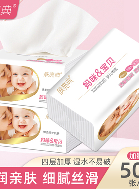 欣亮典家用抽纸500张大包餐巾纸母婴专用大号面巾纸卫生纸擦手纸