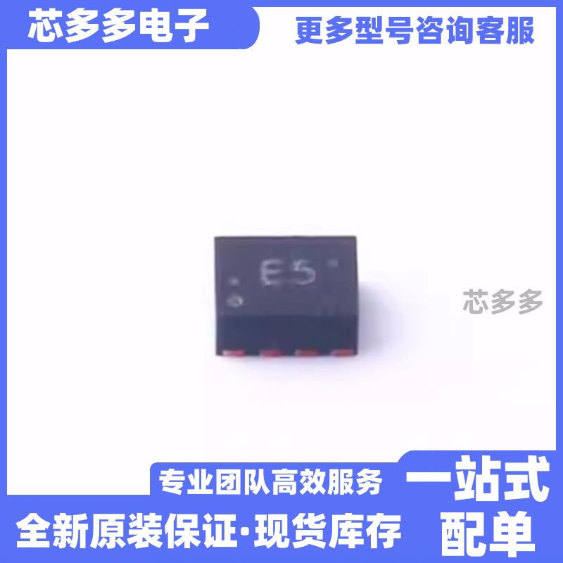 原装全新 TPS62840DLCR 丝印 E5 封装VSON-8 降压型DC-DC电源芯片