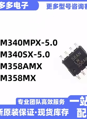 LM340MPX-5.0 LM340SX-5.0 LM358AMX LM358MX全新原装现货 芯片