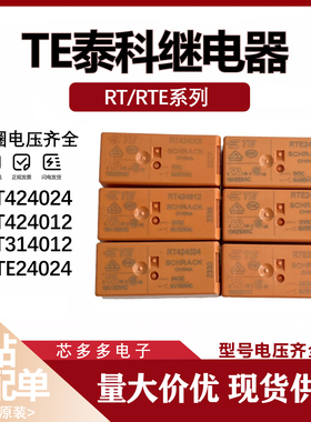 RT424024 RTE24024 730 RT424012 RTE24012 RT314024 继电器 原装
