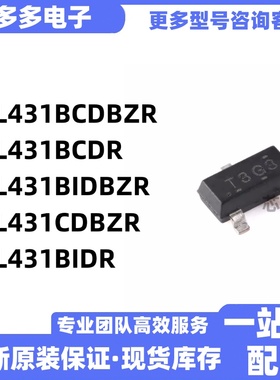 TL431BCDBZR TL431BCDR TL431BIDBZR TL431BIDR TL431CDBZR 芯片