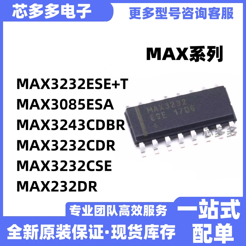 MAX3232ESE+T原装现货3085ESA/3243CDBR/3232CDR/3232CSE/232DR