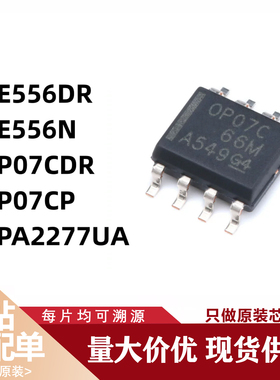 NE556DR NE556N OP07CDR OP07CP OPA2277UA 全新原装 芯片 元器件