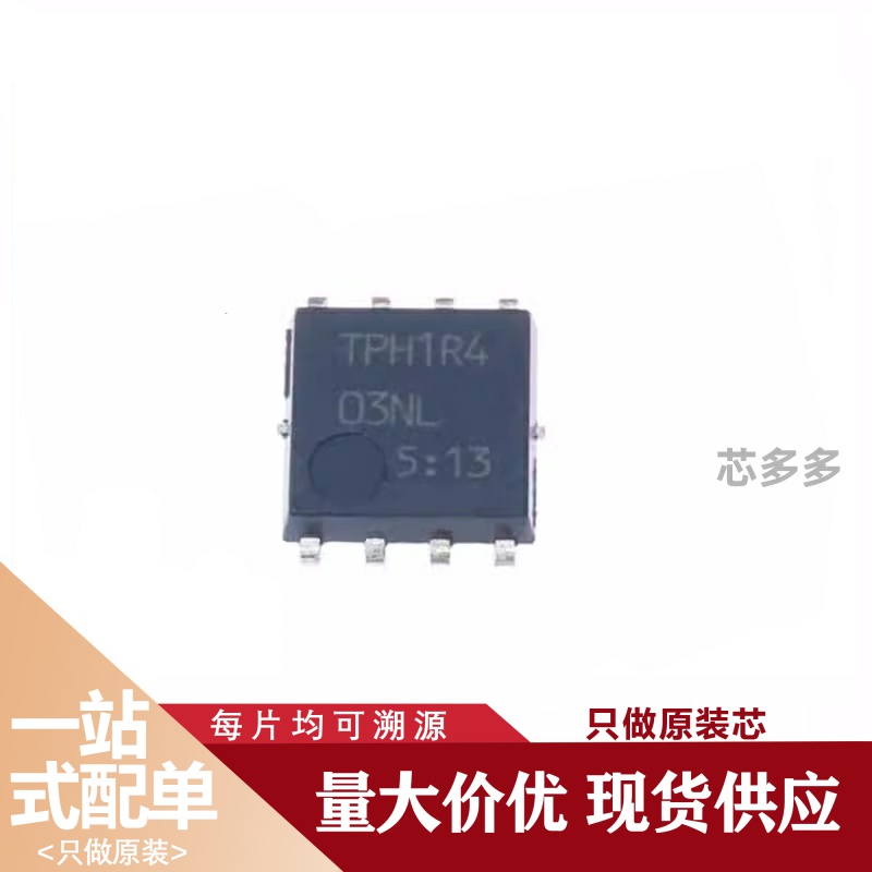 全新原装 TPH1R403NL TPH1R4 SOP8 大电流低内阻MOS管30V/150