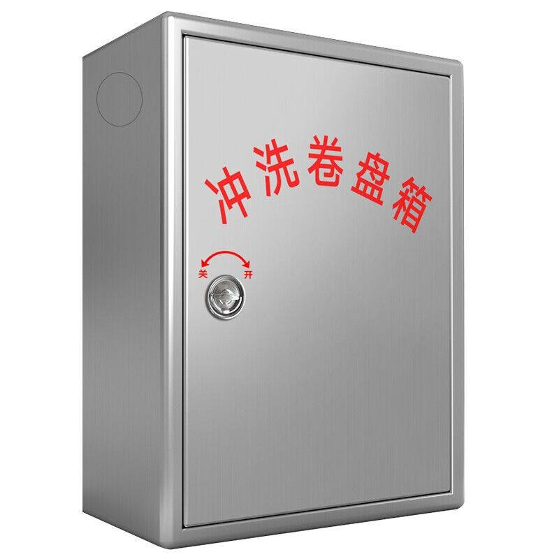 04不锈钢冲洗栓箱地铁栈桥隧道冲洗器煤矿码头手动自动冲洗卷