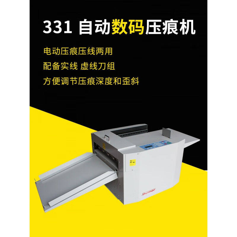 厂家压痕机全自动数码压痕机虚线米线实线压平折痕纸张压线电动压怎么看?