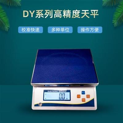 新品上海菁海D1系列电子天平DY10KY5K 20K十分之一大称重电子秤DY